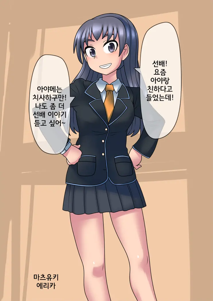 Cool Bishoujo Remodeling